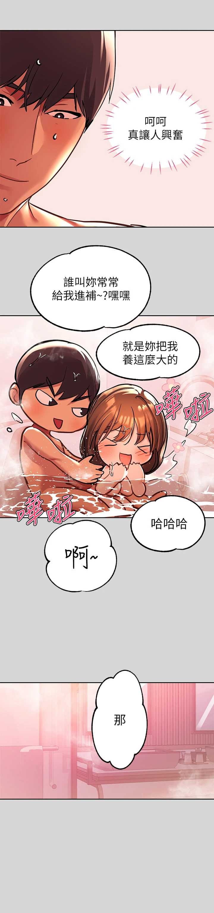 [Manhwa] Rich female sister Plot, mature woman, big breasts#[38P]-21