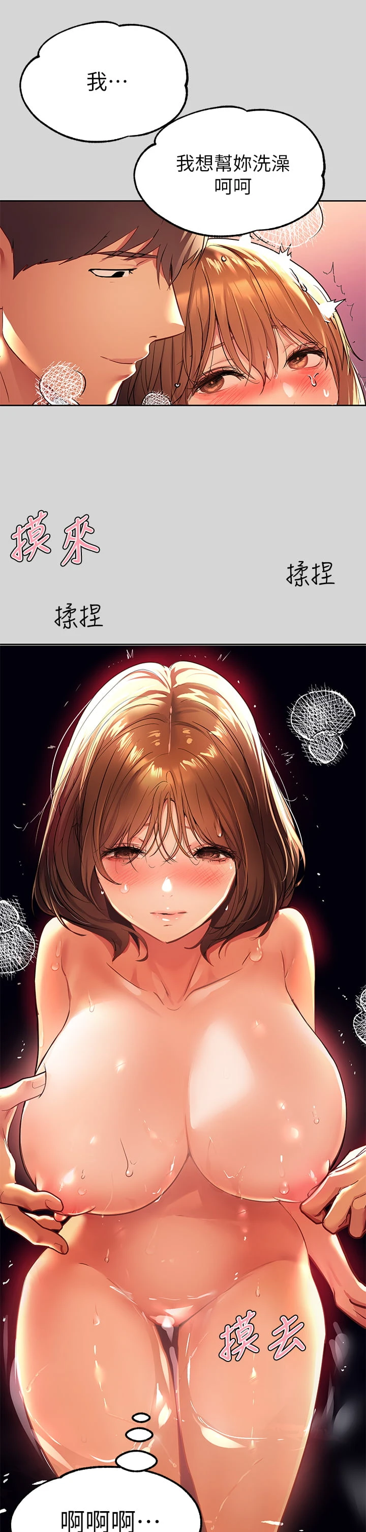 [Manhwa] Rich female sister Plot, mature woman, big breasts#[38P]-24