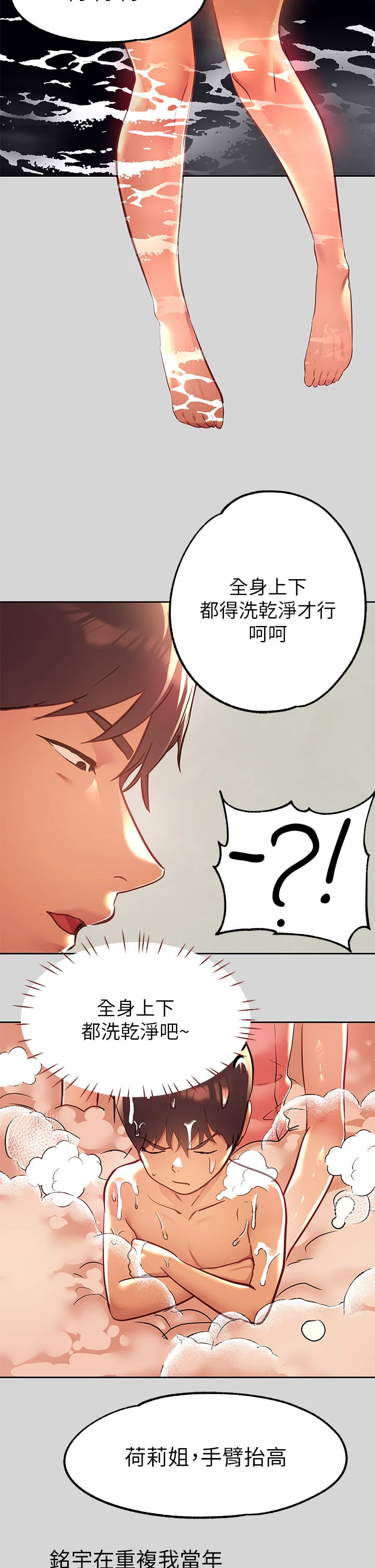 [Manhwa] Rich female sister Plot, mature woman, big breasts#[38P]-25