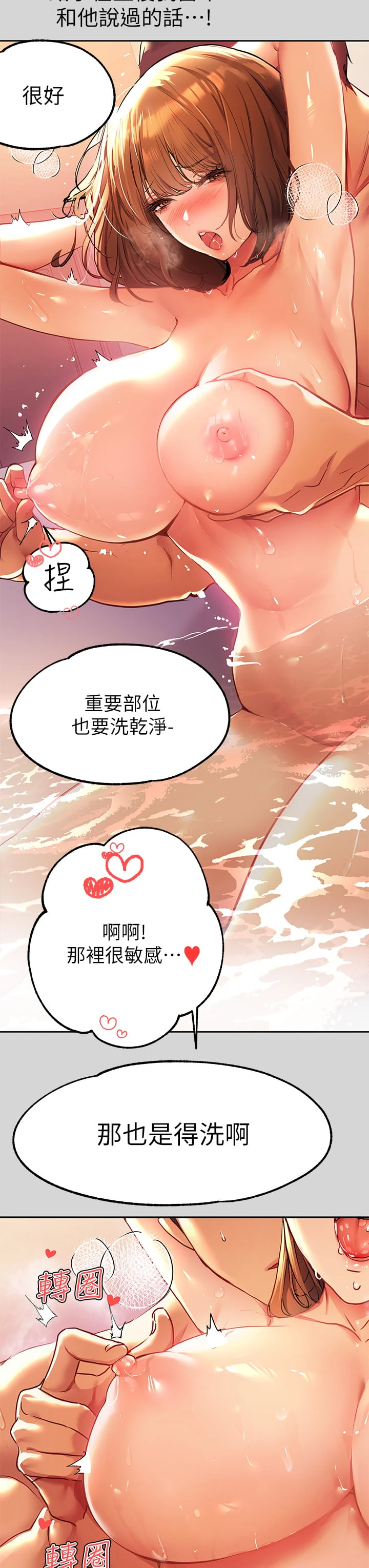[Manhwa] Rich female sister Plot, mature woman, big breasts#[38P]-26