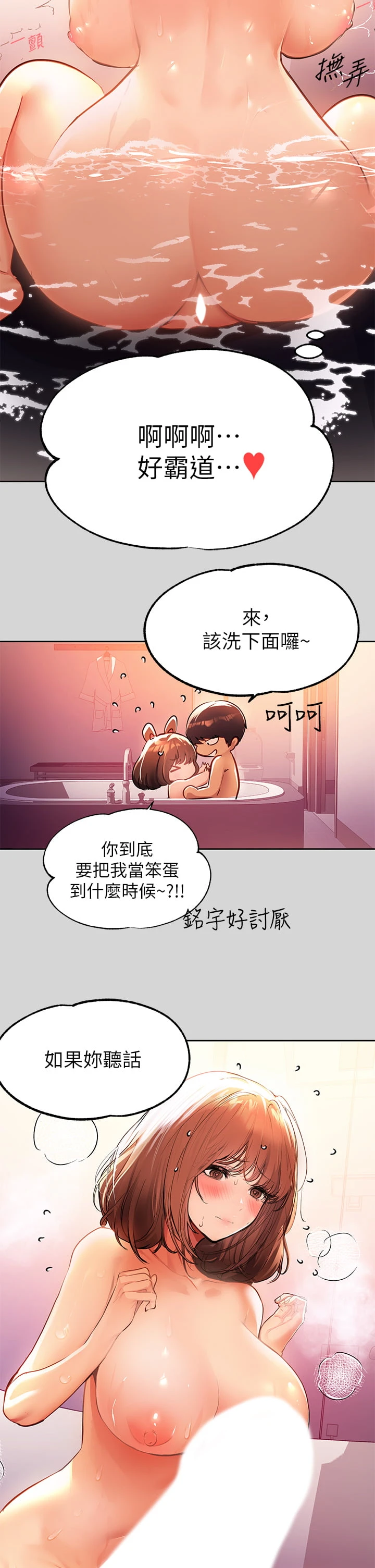 [Manhwa] Rich female sister Plot, mature woman, big breasts#[38P]-29