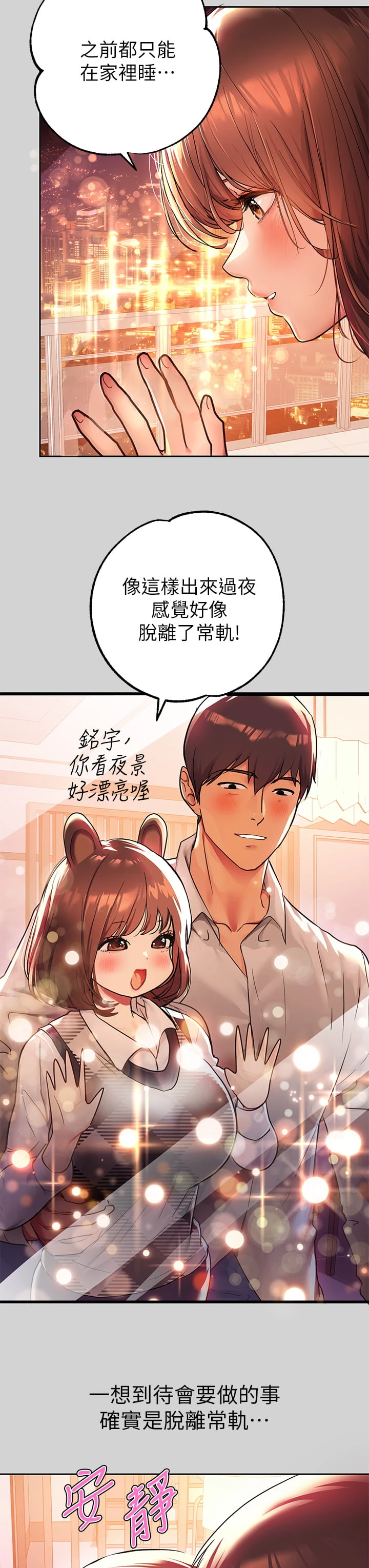 [Manhwa] Rich female sister Plot, mature woman, big breasts#[38P]-3