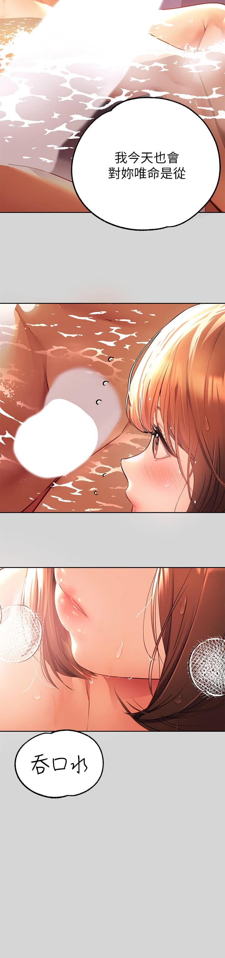 [Manhwa] Rich female sister Plot, mature woman, big breasts#[38P]-30