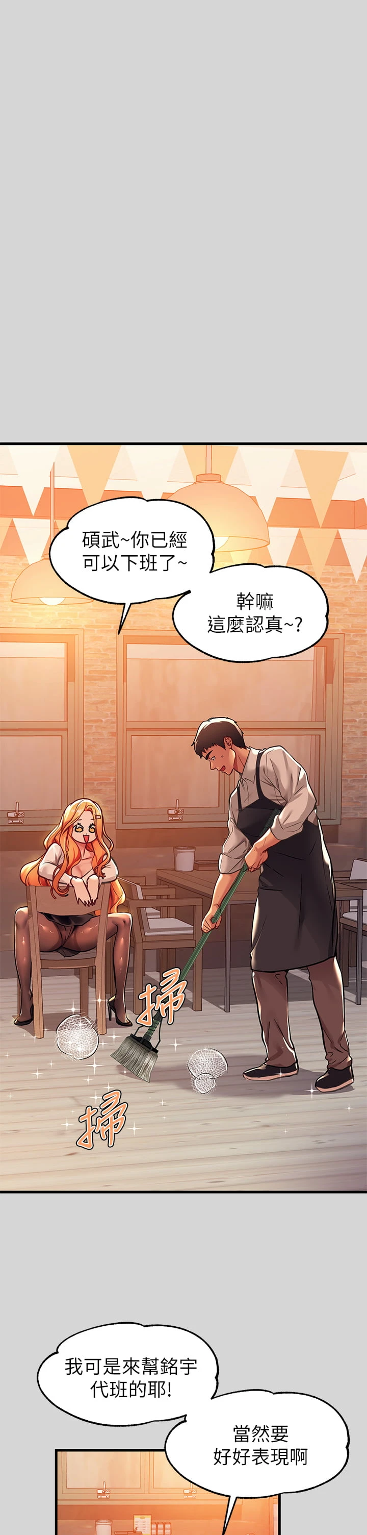 [Manhwa] Rich female sister Plot, mature woman, big breasts#[38P]-32