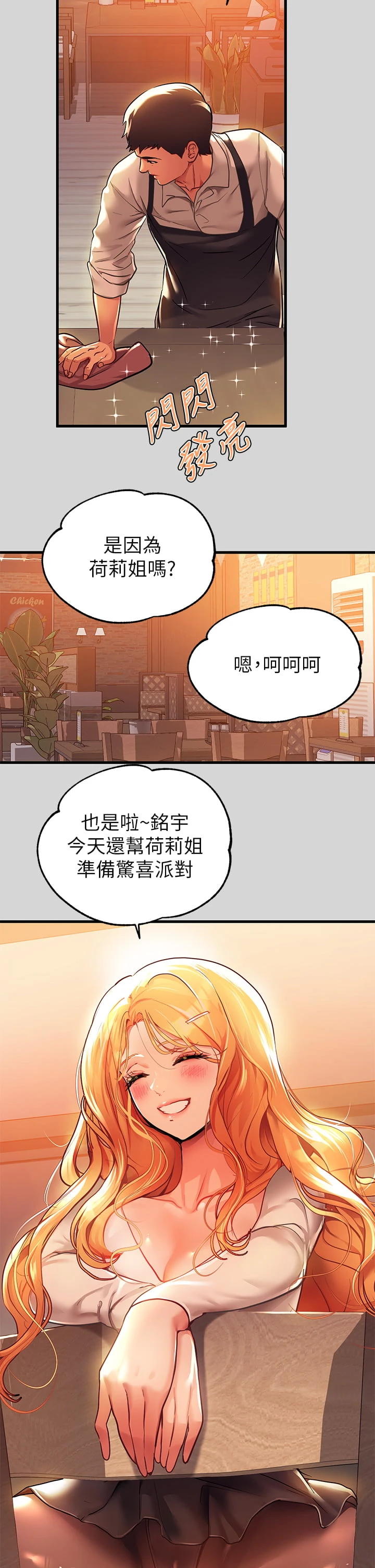 [Manhwa] Rich female sister Plot, mature woman, big breasts#[38P]-33