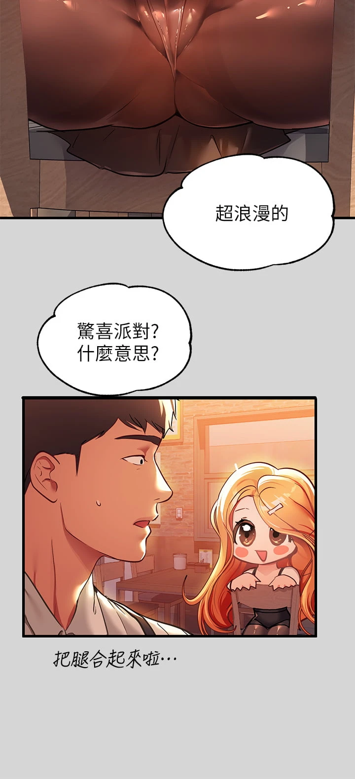[Manhwa] Rich female sister Plot, mature woman, big breasts#[38P]-34