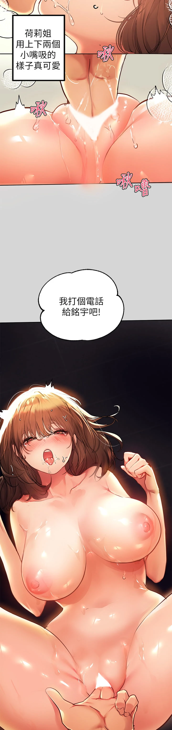 [Manhwa] Rich female sister Plot, mature woman, big breasts#[38P]-37