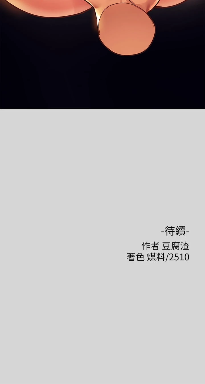 [Manhwa] Rich female sister Plot, mature woman, big breasts#[38P]-38