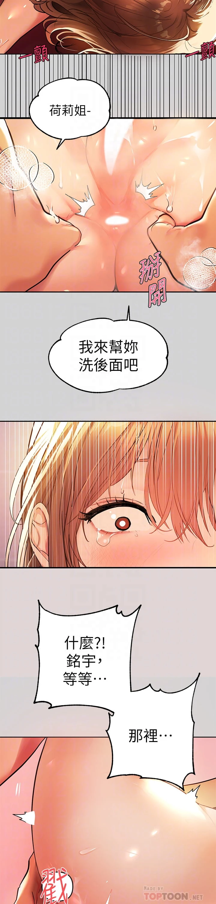 [Manhwa] Rich female sister Plot, mature woman, big breasts#[46P]-10