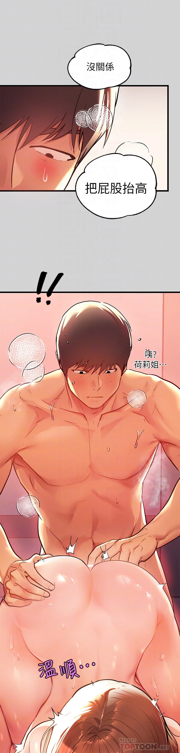 [Manhwa] Rich female sister Plot, mature woman, big breasts#[46P]-12