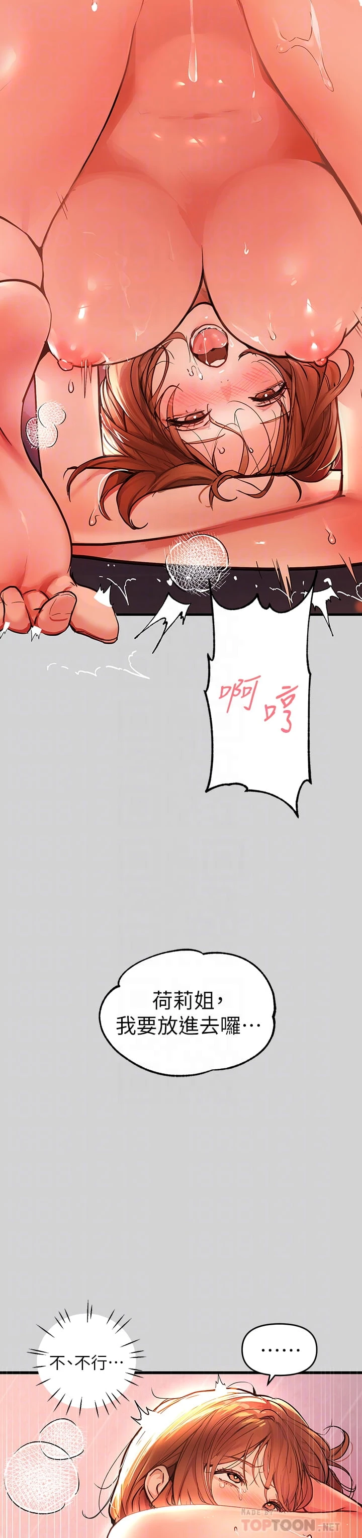 [Manhwa] Rich female sister Plot, mature woman, big breasts#[46P]-14