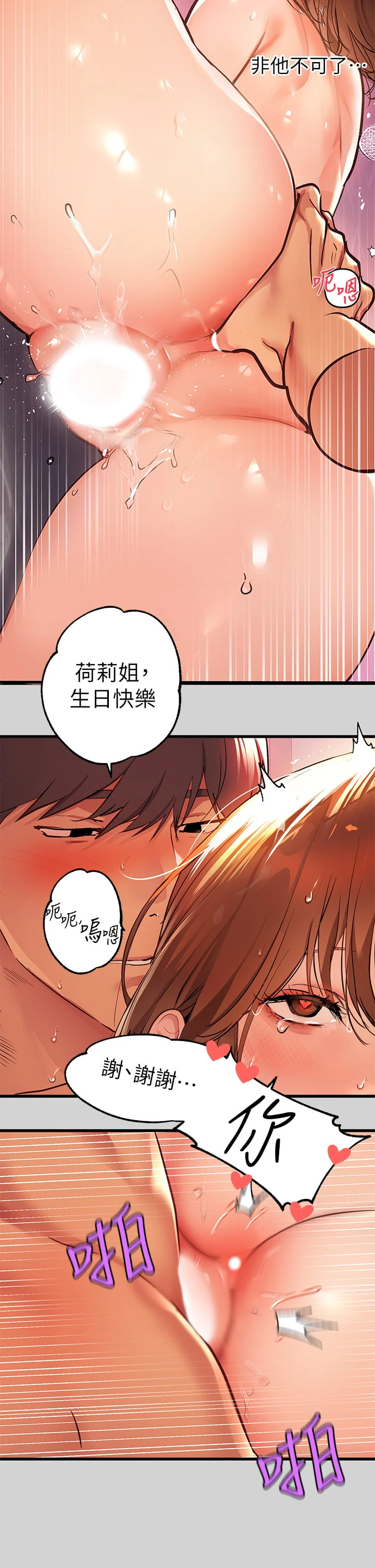 [Manhwa] Rich female sister Plot, mature woman, big breasts#[46P]-20