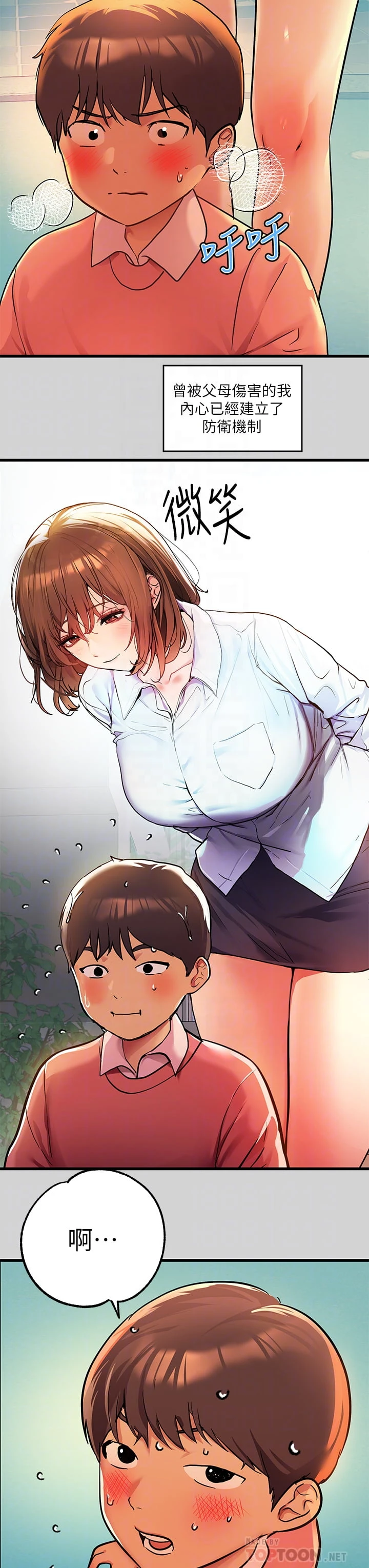[Manhwa] Rich female sister Plot, mature woman, big breasts#[46P]-4
