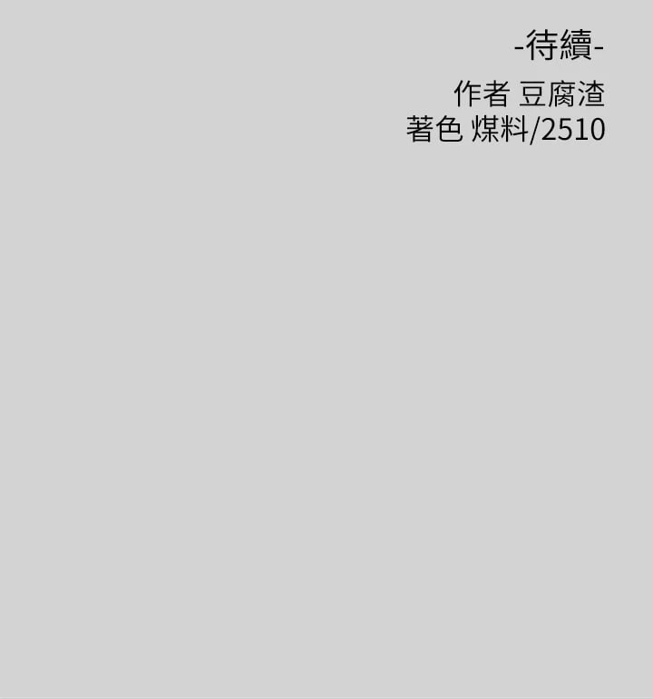 [Manhwa] Rich female sister Plot, mature woman, big breasts#[46P]-44