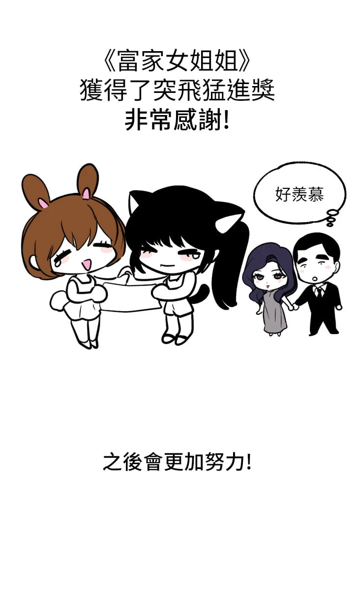[Manhwa] Rich female sister Plot, mature woman, big breasts#[46P]-46