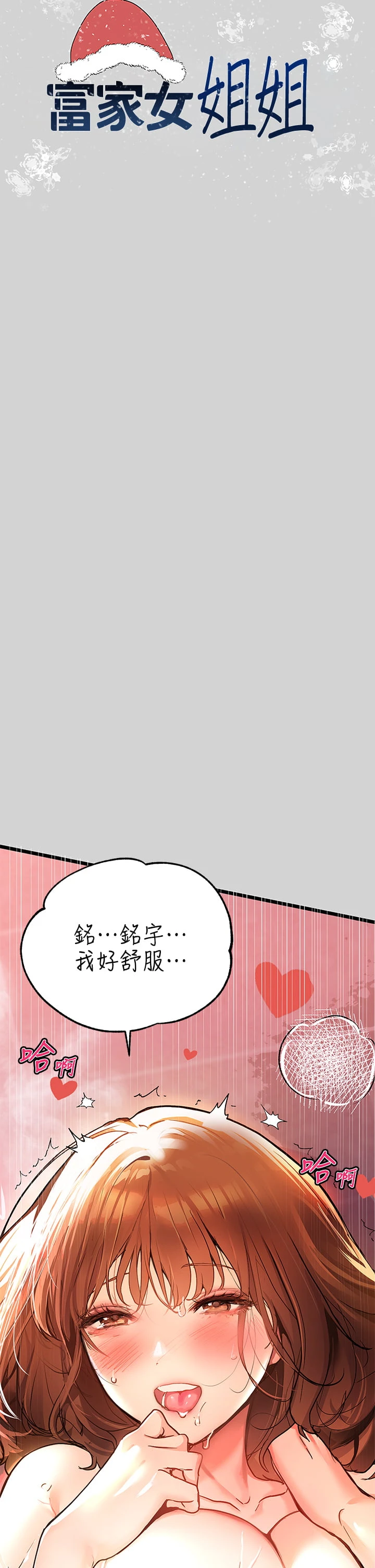 [Manhwa] Rich female sister Plot, mature woman, big breasts#[46P]-7