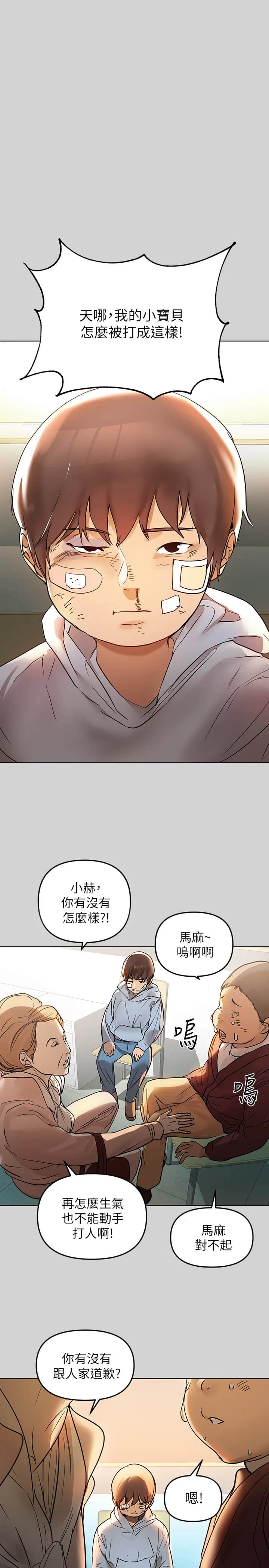 [Manhwa] Rich female sister Plot, mature woman, big breasts#[31P]-1