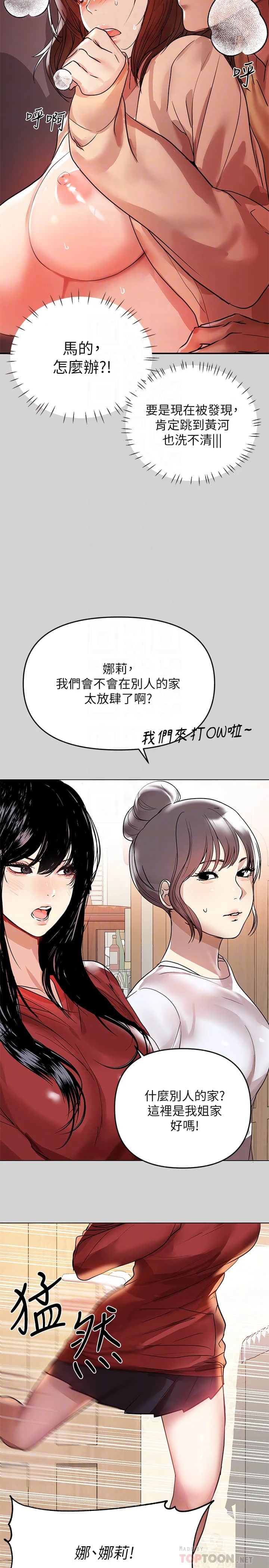 [Manhwa] Rich female sister Plot, mature woman, big breasts#[31P]-18