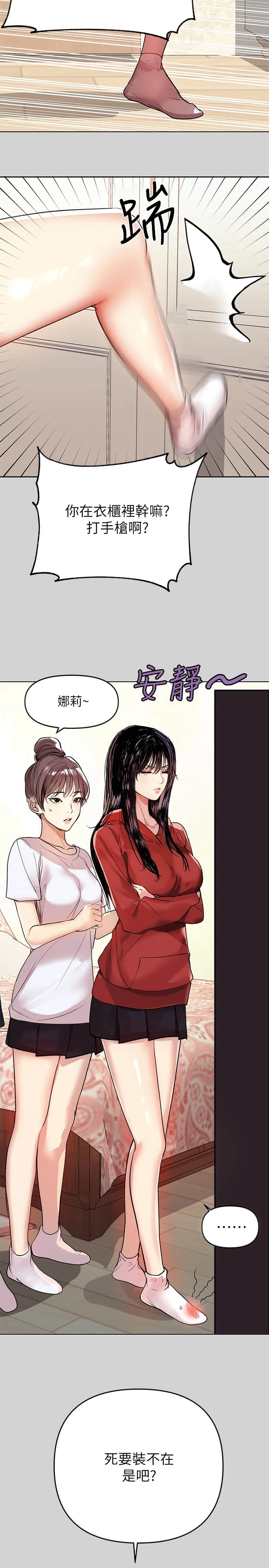 [Manhwa] Rich female sister Plot, mature woman, big breasts#[31P]-19
