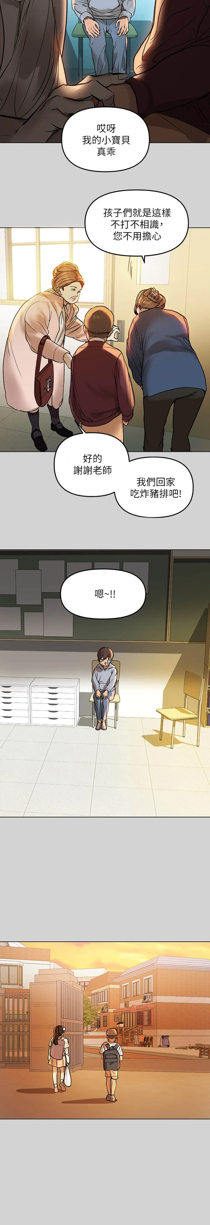 [Manhwa] Rich female sister Plot, mature woman, big breasts#[31P]-2