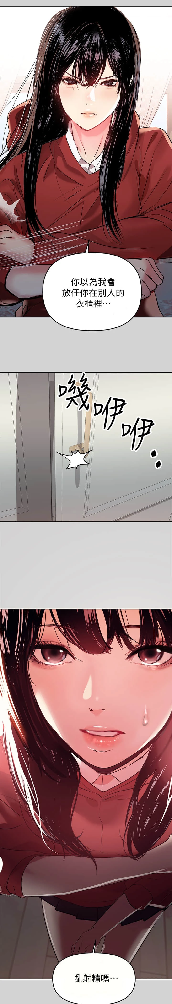[Manhwa] Rich female sister Plot, mature woman, big breasts#[31P]-20