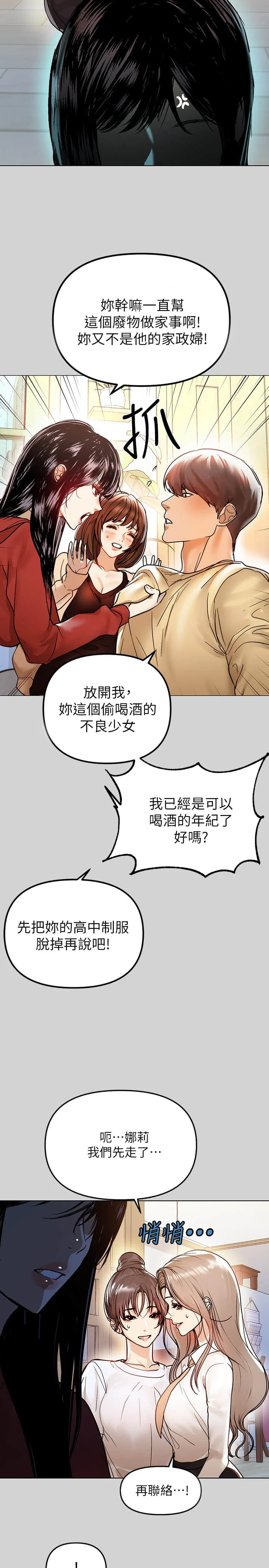 [Manhwa] Rich female sister Plot, mature woman, big breasts#[31P]-24