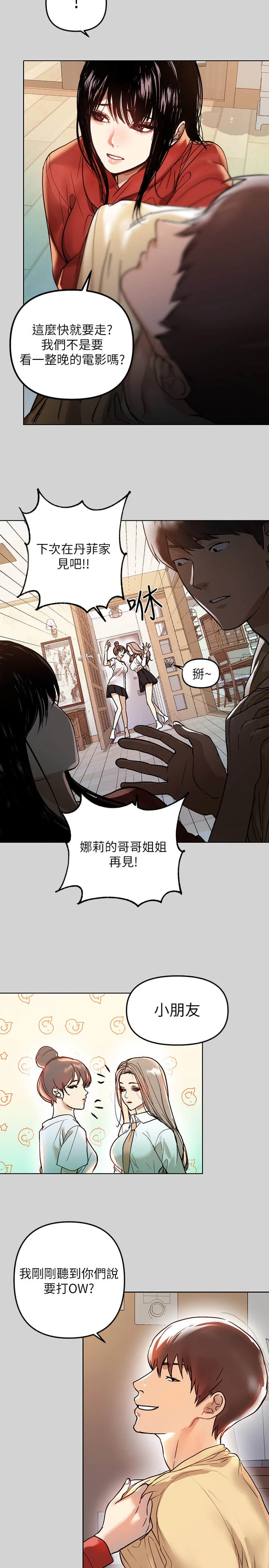[Manhwa] Rich female sister Plot, mature woman, big breasts#[31P]-25