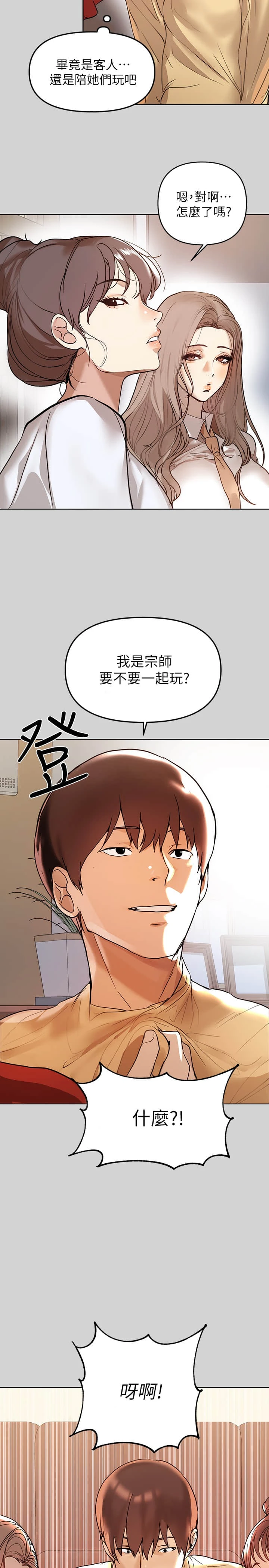 [Manhwa] Rich female sister Plot, mature woman, big breasts#[31P]-26