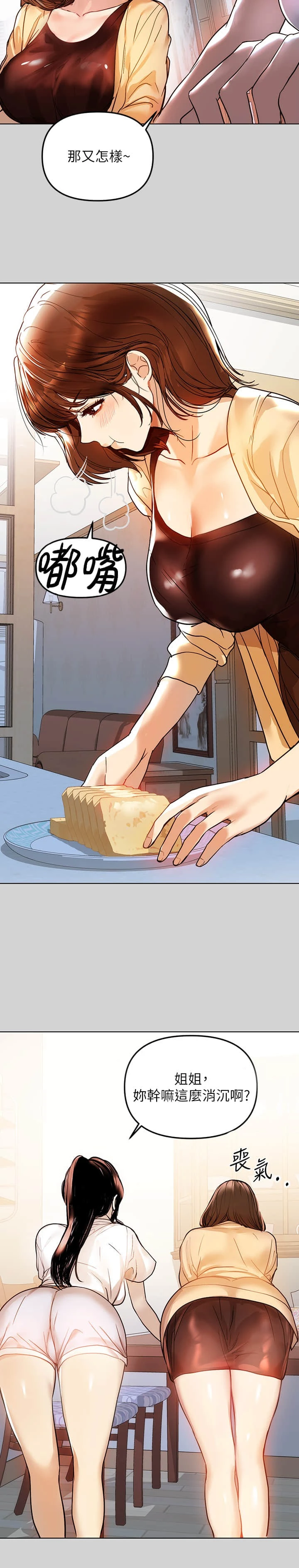 [Manhwa] Rich female sister Plot, mature woman, big breasts#[31P]-28