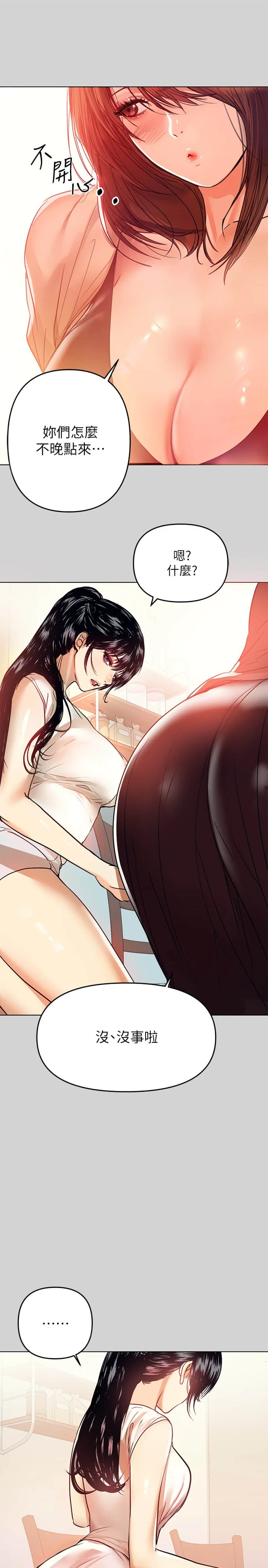[Manhwa] Rich female sister Plot, mature woman, big breasts#[31P]-29