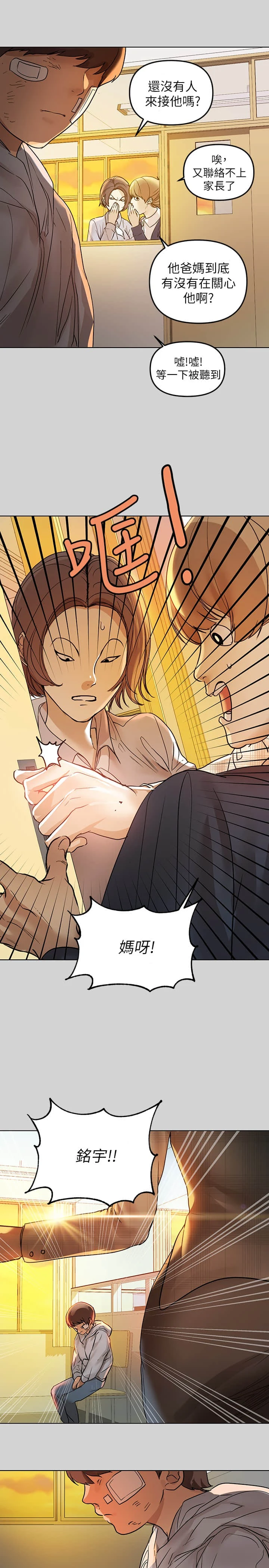 [Manhwa] Rich female sister Plot, mature woman, big breasts#[31P]-3