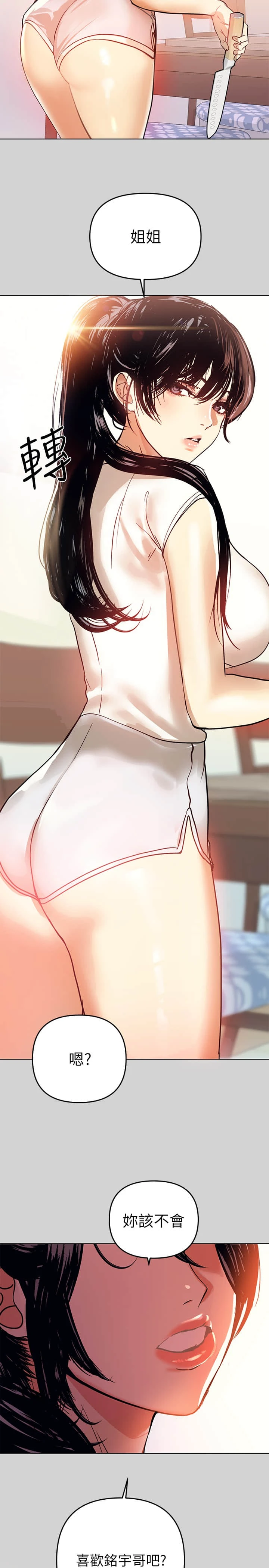 [Manhwa] Rich female sister Plot, mature woman, big breasts#[31P]-30