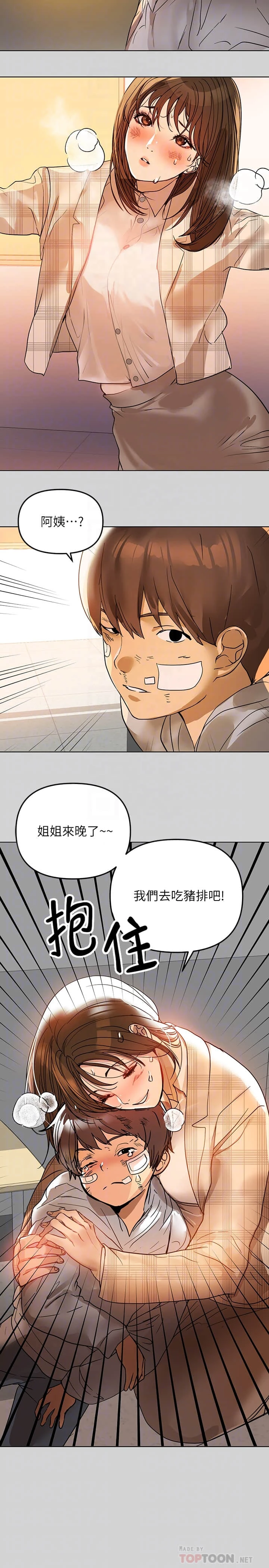 [Manhwa] Rich female sister Plot, mature woman, big breasts#[31P]-4