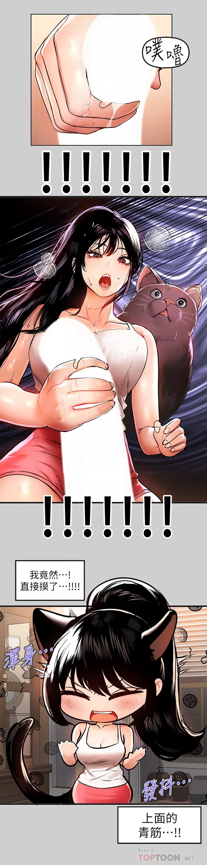 [Manhwa] Rich female sister Plot, mature woman, big breasts#[41P]-10