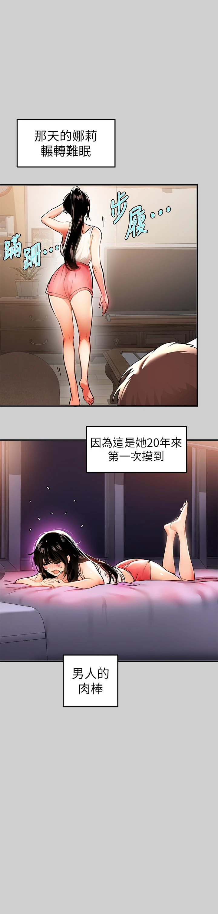[Manhwa] Rich female sister Plot, mature woman, big breasts#[41P]-11