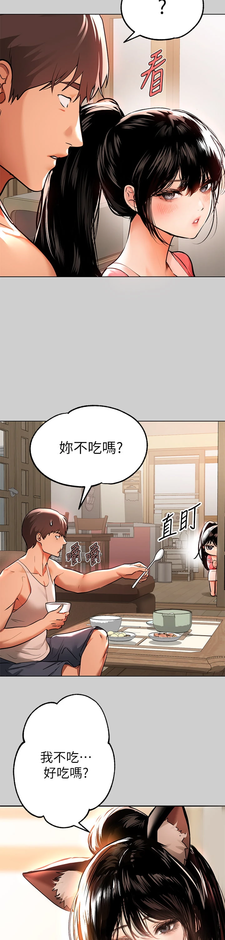 [Manhwa] Rich female sister Plot, mature woman, big breasts#[41P]-15