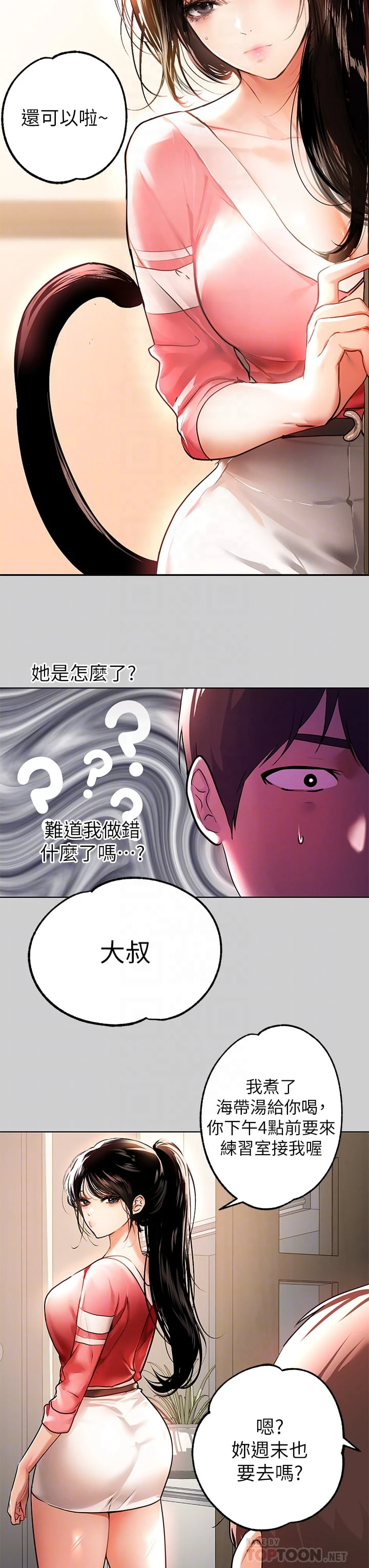 [Manhwa] Rich female sister Plot, mature woman, big breasts#[41P]-16