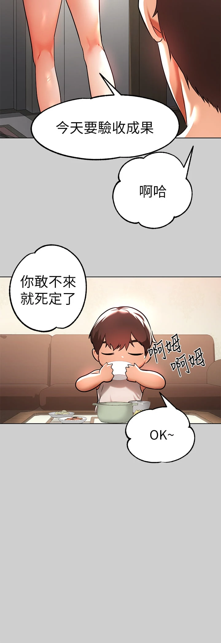 [Manhwa] Rich female sister Plot, mature woman, big breasts#[41P]-17