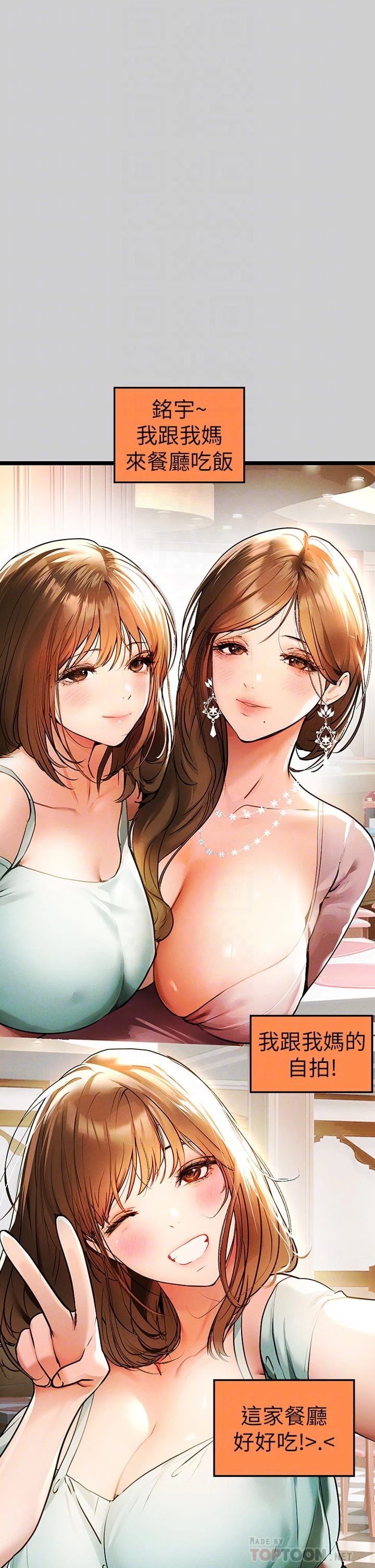 [Manhwa] Rich female sister Plot, mature woman, big breasts#[41P]-18