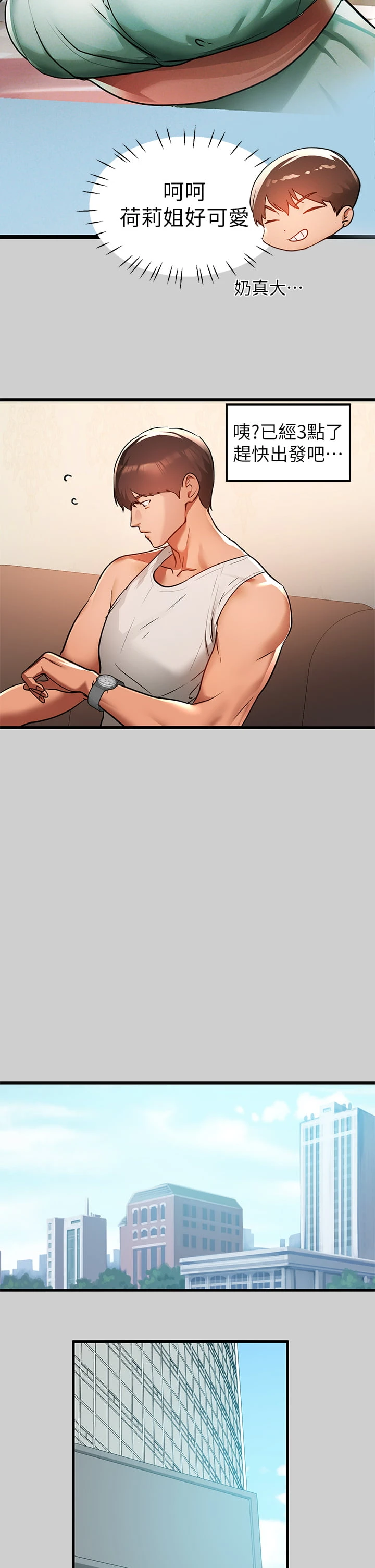 [Manhwa] Rich female sister Plot, mature woman, big breasts#[41P]-19
