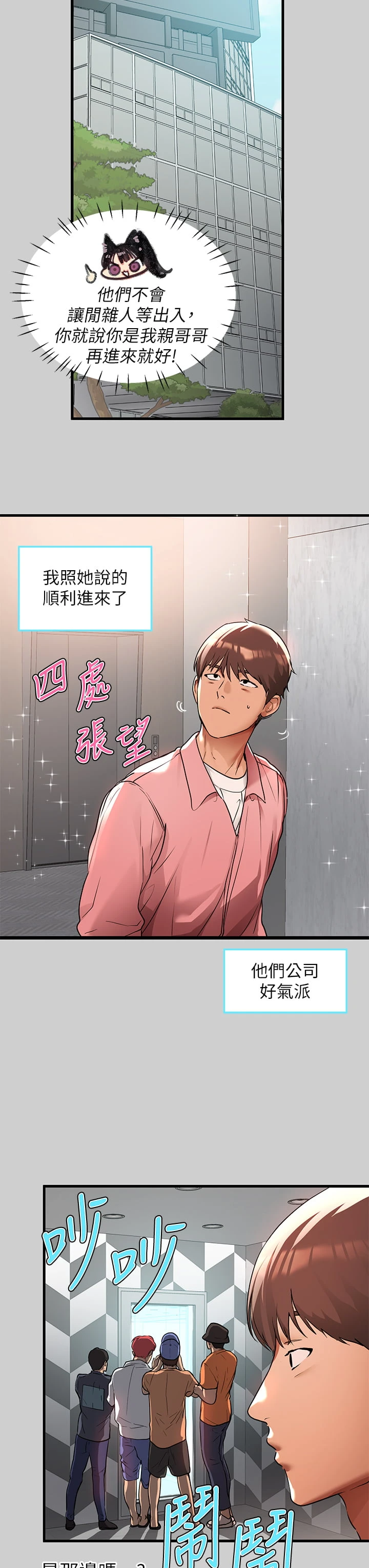 [Manhwa] Rich female sister Plot, mature woman, big breasts#[41P]-20