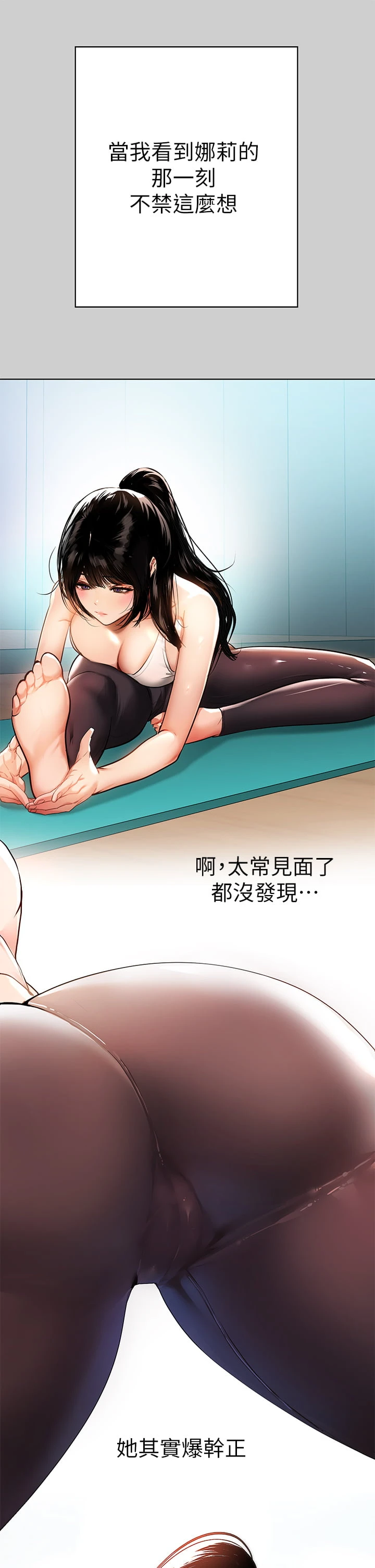 [Manhwa] Rich female sister Plot, mature woman, big breasts#[41P]-22