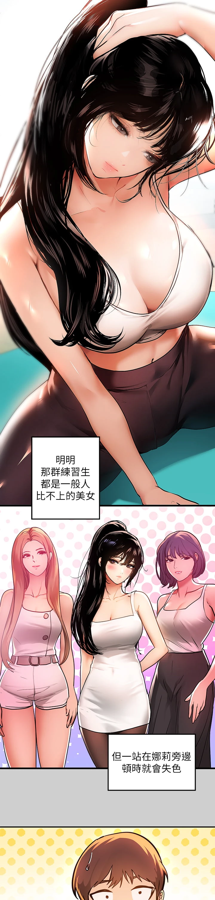 [Manhwa] Rich female sister Plot, mature woman, big breasts#[41P]-23