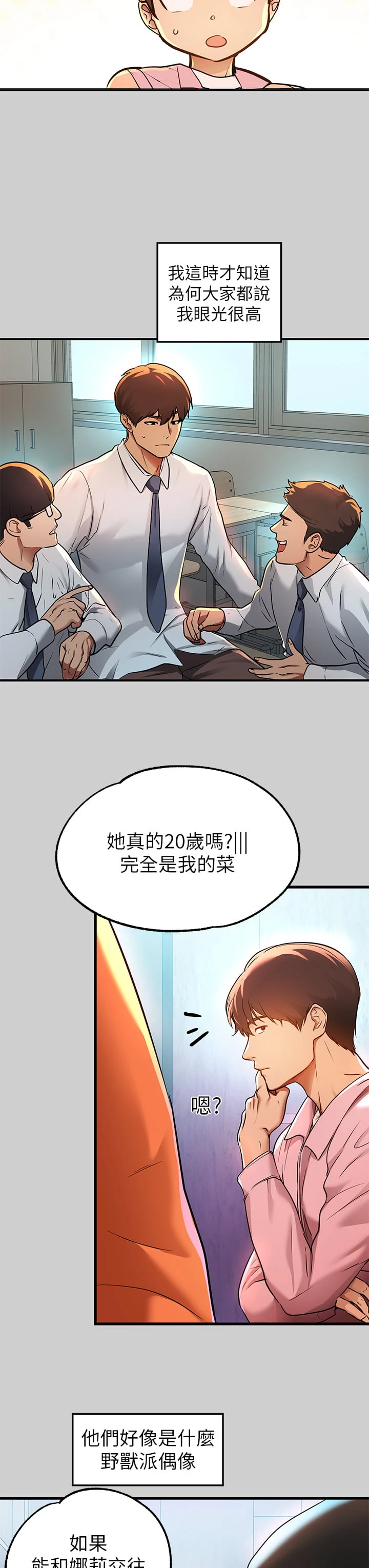 [Manhwa] Rich female sister Plot, mature woman, big breasts#[41P]-24