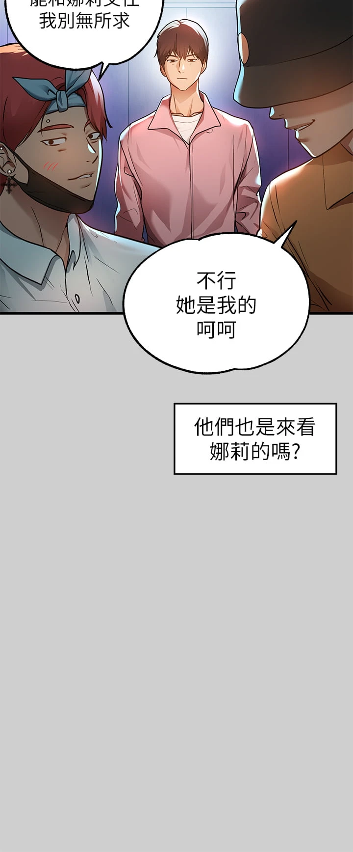 [Manhwa] Rich female sister Plot, mature woman, big breasts#[41P]-25
