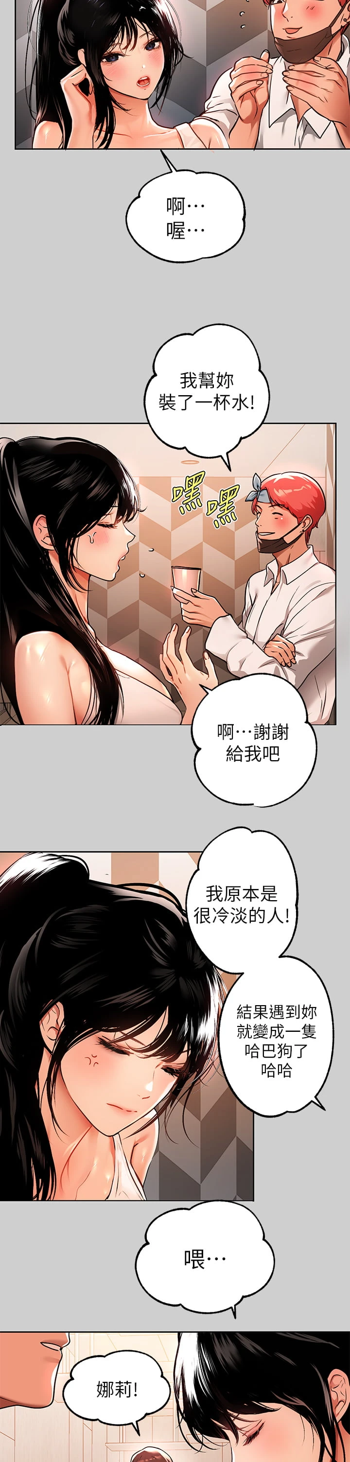 [Manhwa] Rich female sister Plot, mature woman, big breasts#[41P]-27
