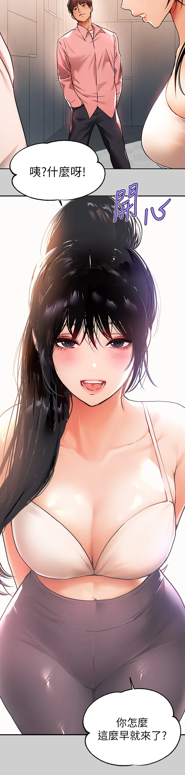 [Manhwa] Rich female sister Plot, mature woman, big breasts#[41P]-28