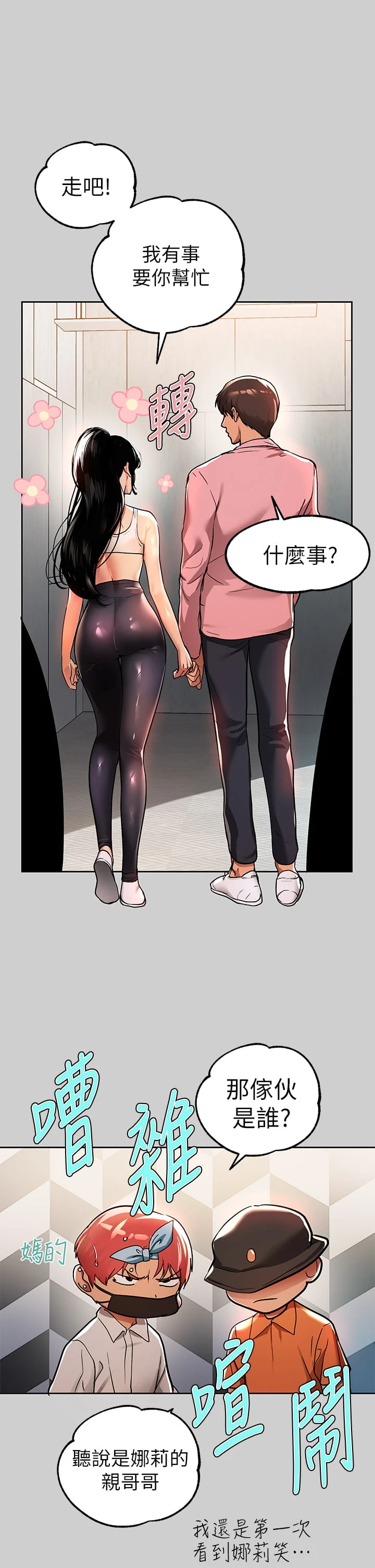 [Manhwa] Rich female sister Plot, mature woman, big breasts#[41P]-29