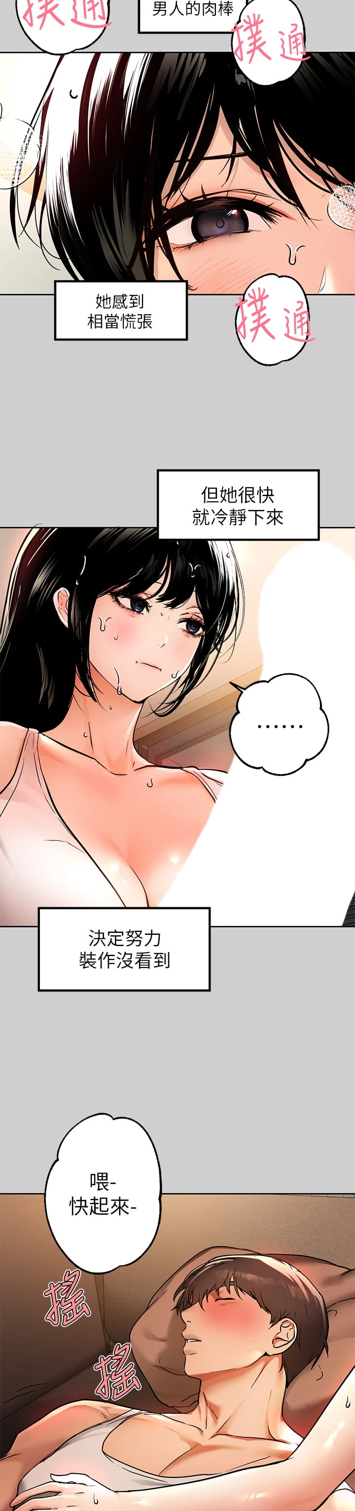 [Manhwa] Rich female sister Plot, mature woman, big breasts#[41P]-3
