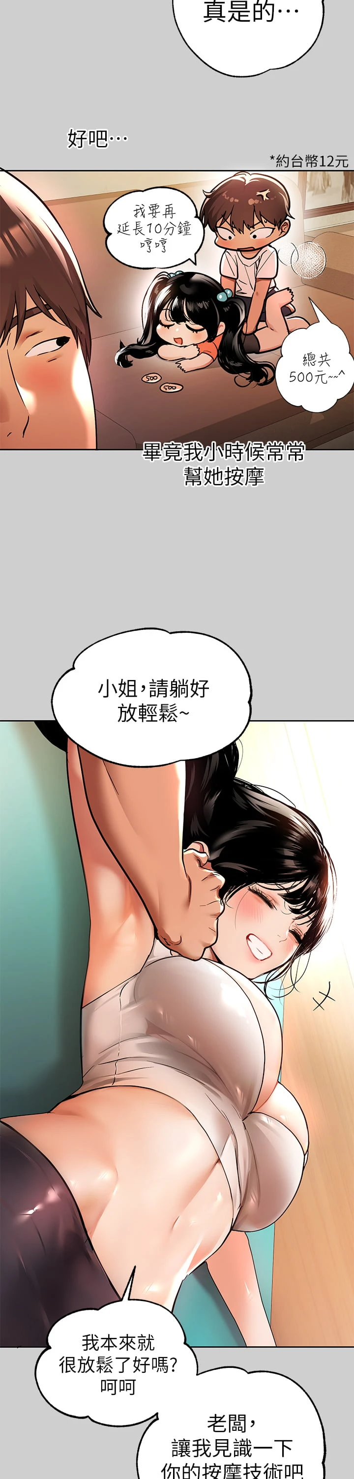 [Manhwa] Rich female sister Plot, mature woman, big breasts#[41P]-32